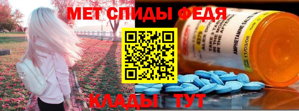 Amphetamine Premium Трёхгорный