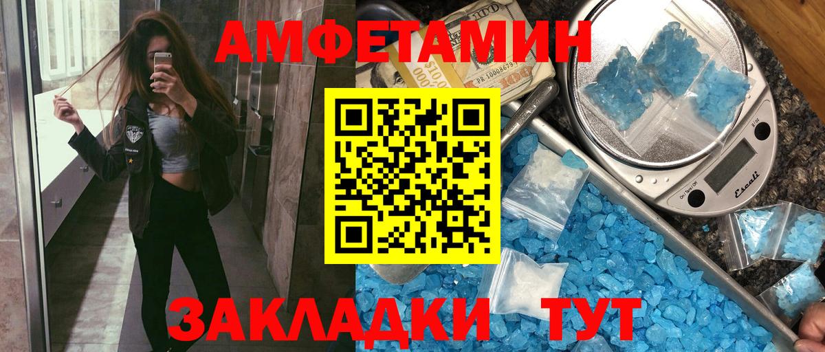АМФ Premium  АМФЕТАМИН  Трёхгорный  Вход с VPN 