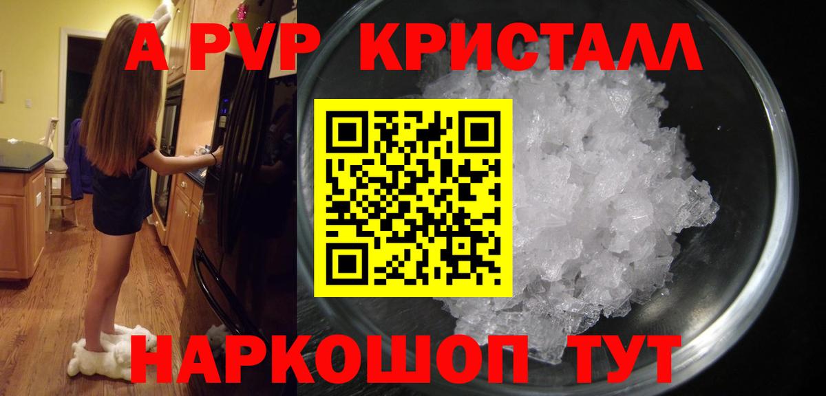 Alpha-PVP СК Трёхгорный