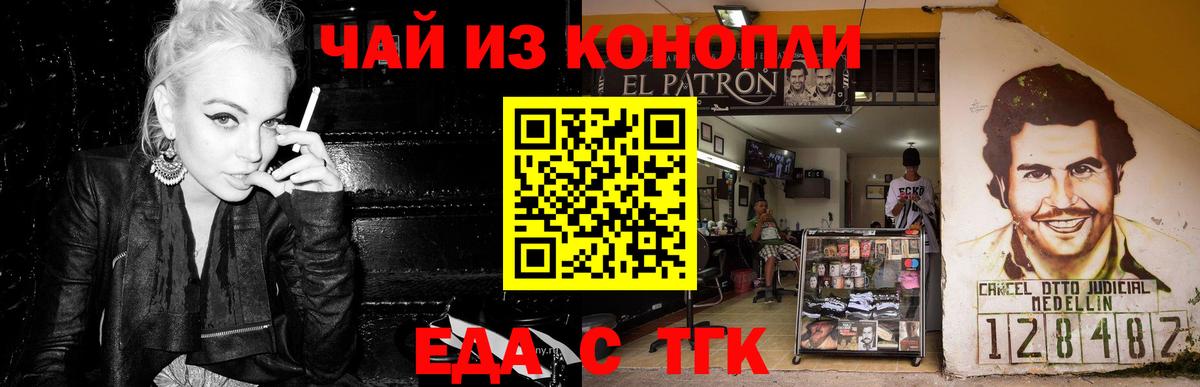 Cannafood марихуана  Вход с VPN  Трёхгорный 