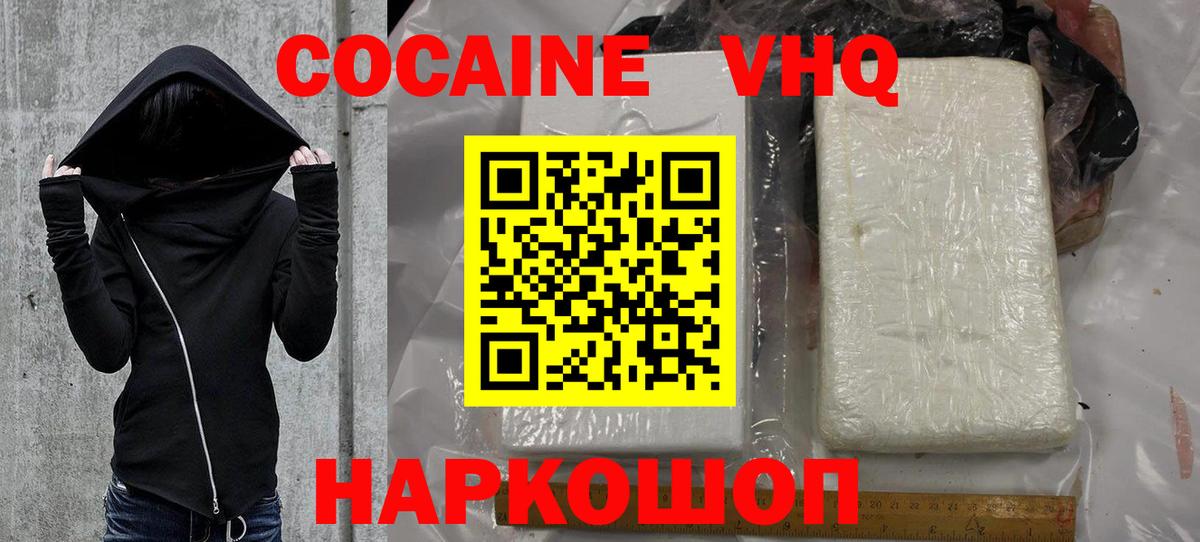 Трёхгорный  КОКАИН 99%  Вход с VPN  хочу   COCAIN Columbia 