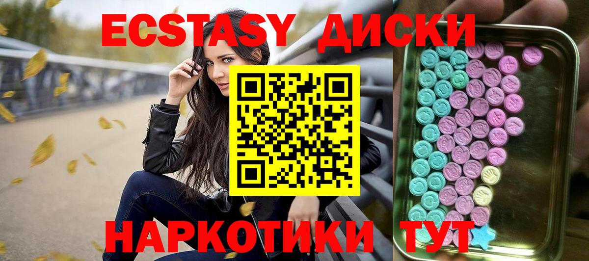 ЭКСТАЗИ  Вход с VPN  hydra tor  Трёхгорный  Экстази Дубай  ЭКСТАЗИ Punisher 