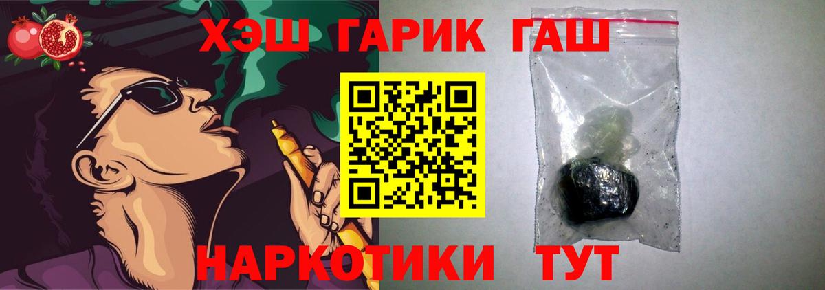Гашиш  Гашиш убойный  Трёхгорный  Вход с VPN  ГАШ AMNESIA HAZE 