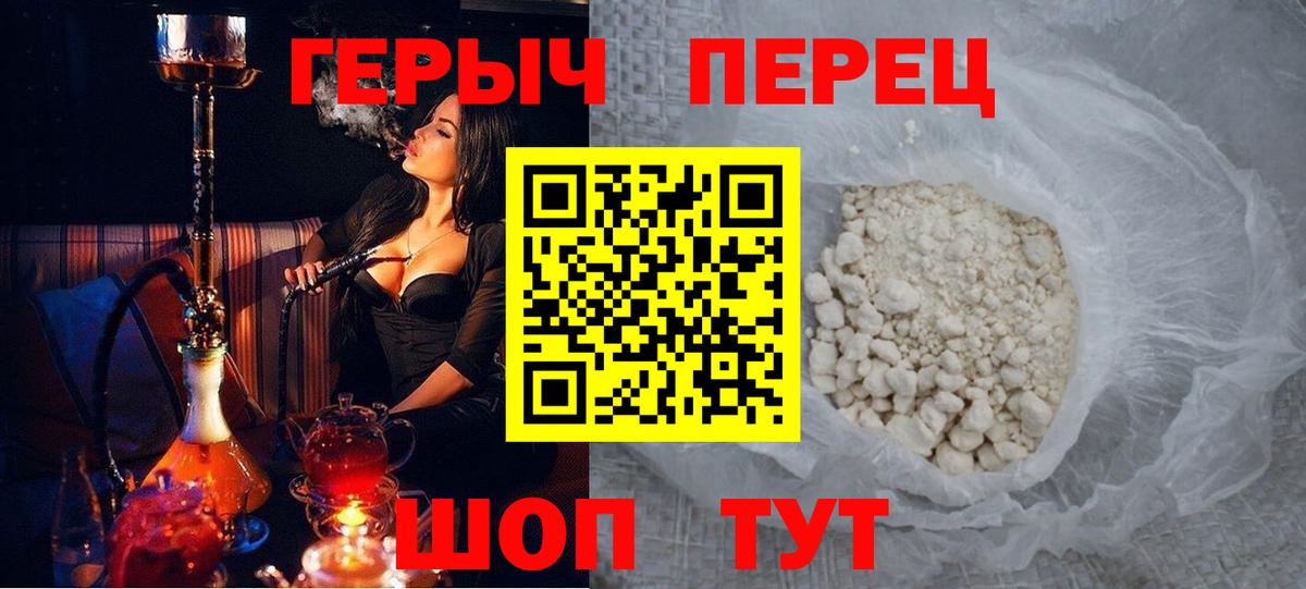 Трёхгорный  ГЕРОИН афганец  Вход с VPN 