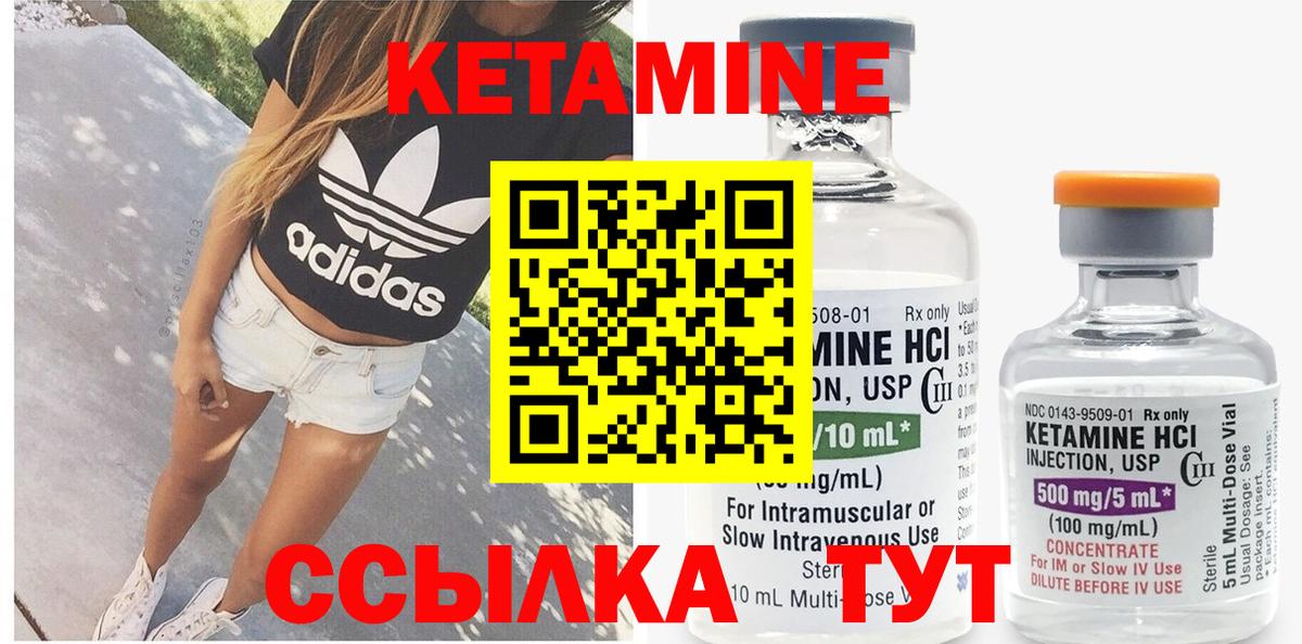 КЕТАМИН ketamine  Вход с VPN  КЕТАМИН VHQ  Трёхгорный 