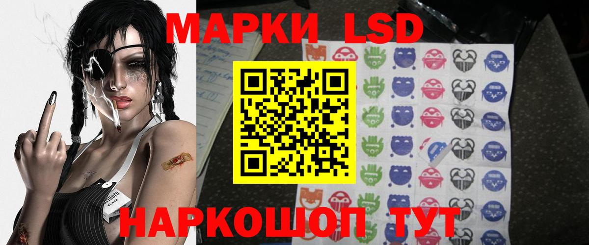 LSD-25 экстази кислота  Вход с VPN  Трёхгорный  ЛСД экстази  hydra ТОР  LSD-25 экстази кислота 
