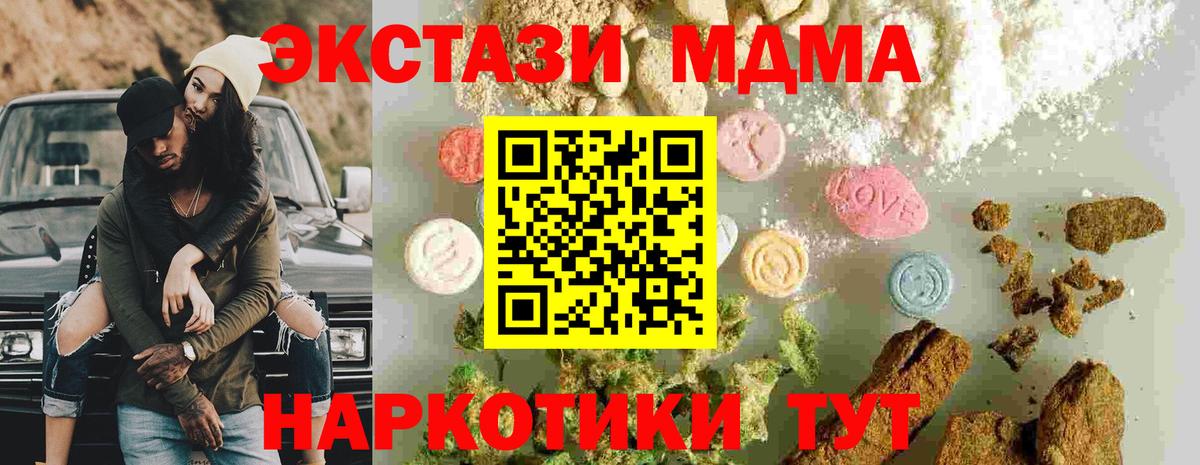Трёхгорный  MDMA VHQ  МДМА crystal  Вход с VPN 