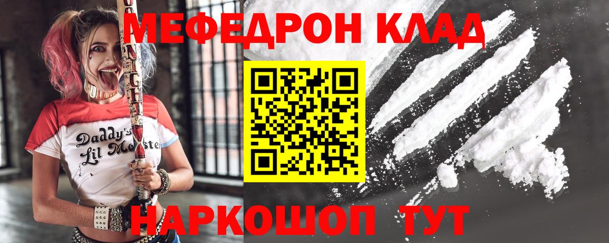 МЯУ-МЯУ 4 MMC  Вход с VPN  МЯУ-МЯУ  МЕФ мука  Трёхгорный 