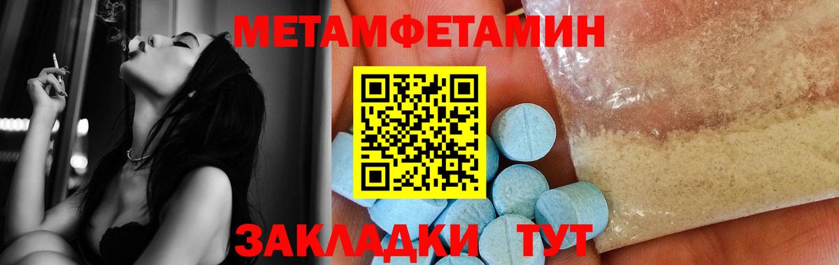Первитин Methamphetamine  Вход с VPN  Трёхгорный 