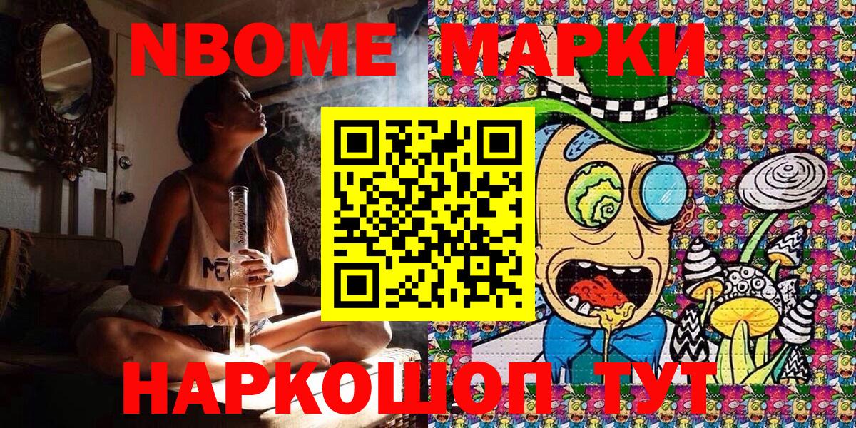 купить наркоту  Вход с VPN  Наркотические марки 1500мкг  Трёхгорный  Наркотические марки 1500мкг 