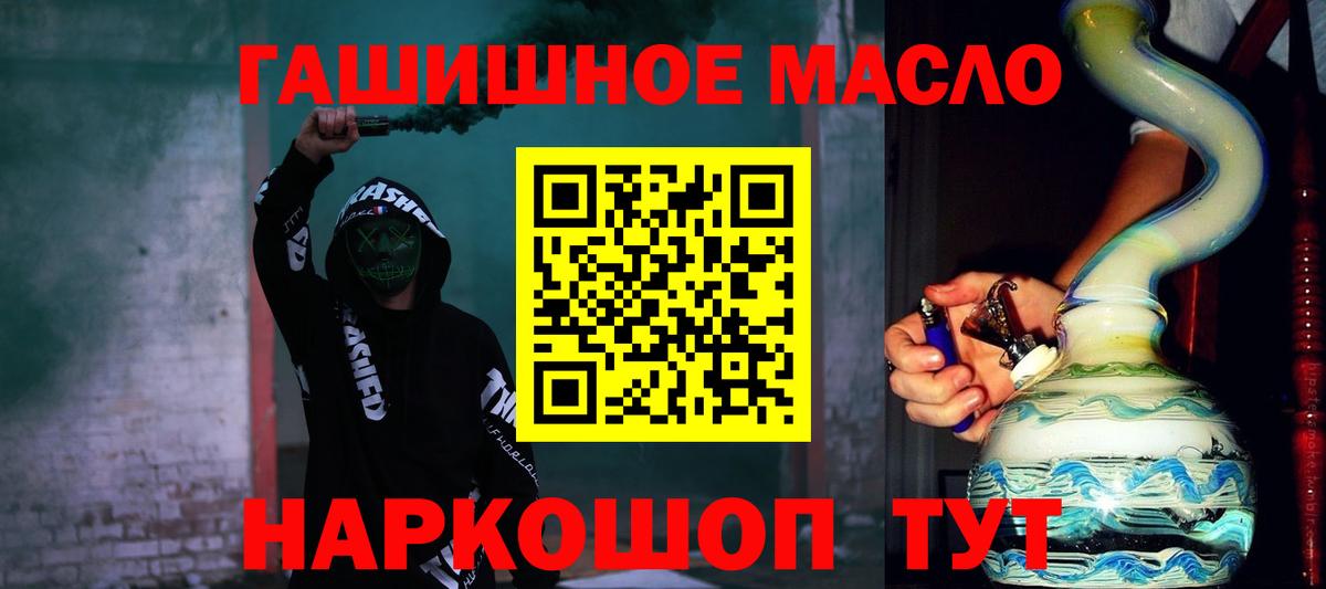 даркнет сайт  Дистиллят ТГК гашишное масло  Вход с VPN  Трёхгорный  ТГК вейп с тгк 