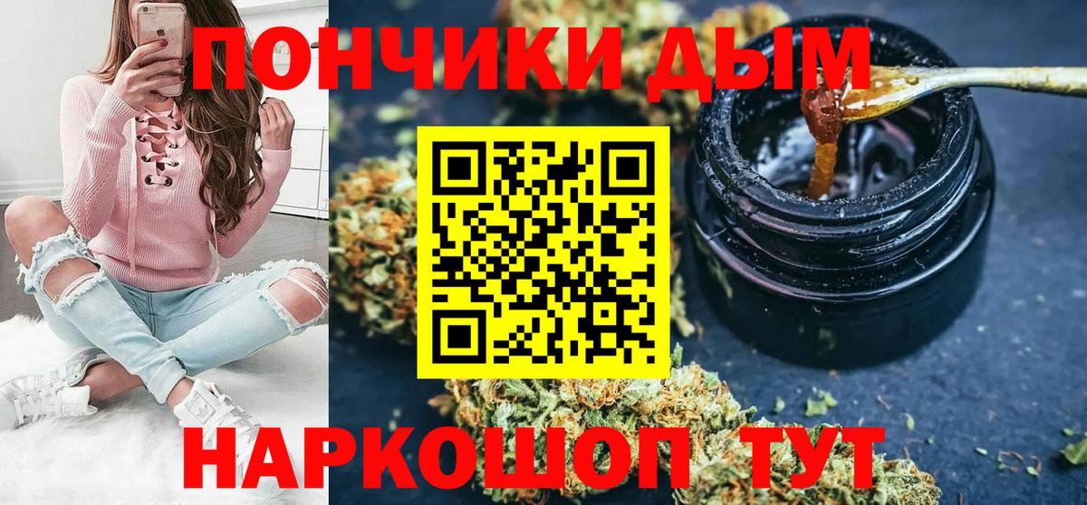 Трёхгорный  Канабис марихуана  Бошки Шишки LSD WEED  Вход с VPN  МАРИХУАНА гибрид 